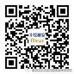 丰绘视安微信公众号二维码