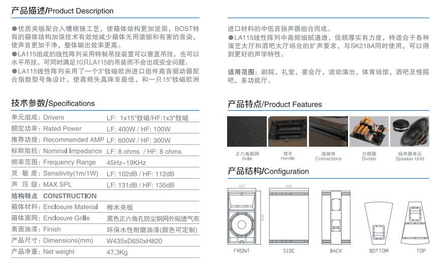 LA115参数